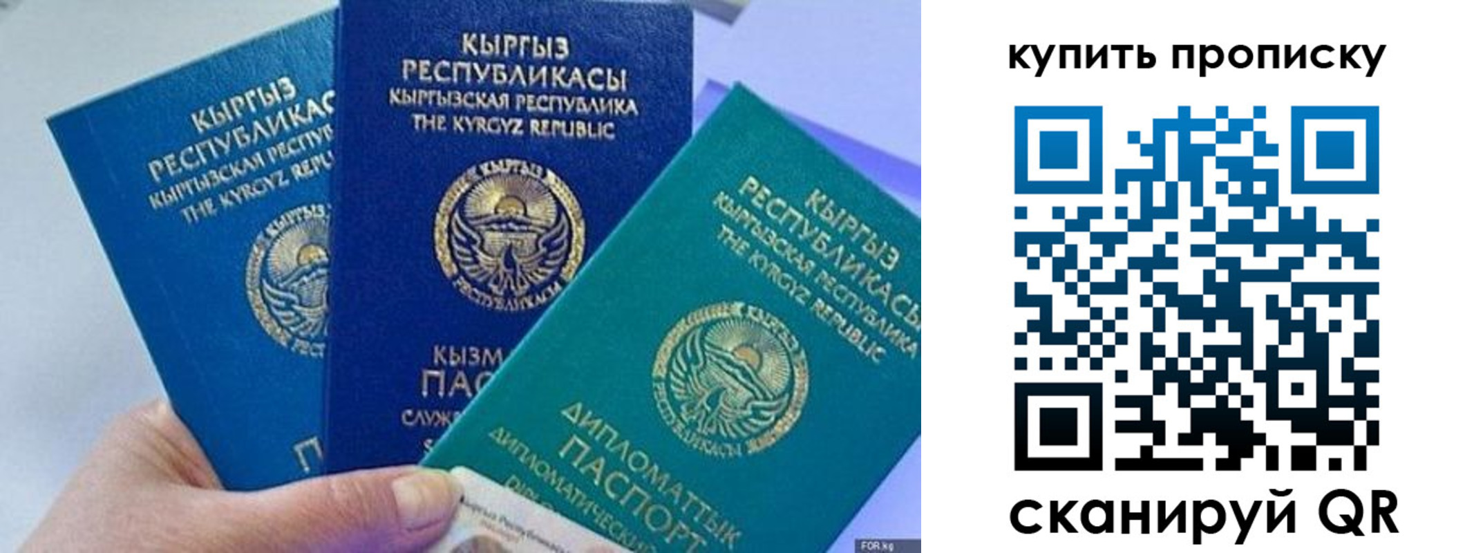 прописка ребенка в Кунгуре