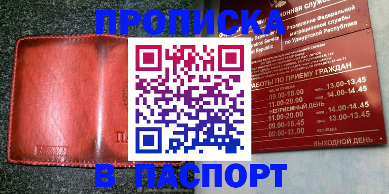 прописка поиск в Кунгуре