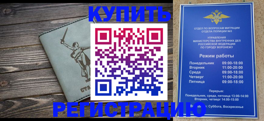 временная регистрация адрес в Кунгуре