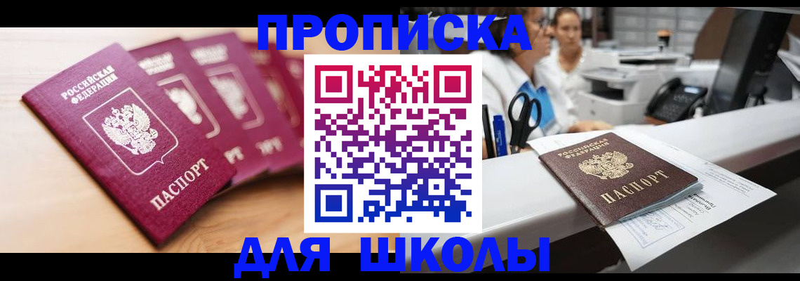 прописка штамп в Кунгуре