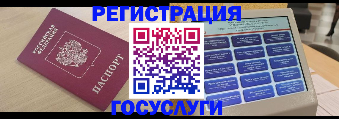 временная регистрация надежно в Кунгуре